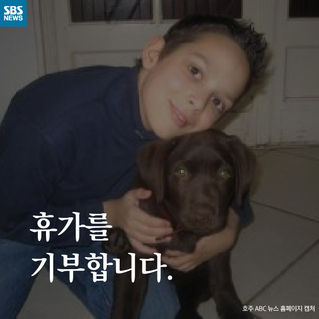 휴가를 기부합니다...jpg | 인스티즈