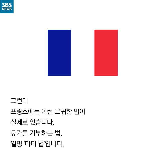 휴가를 기부합니다...jpg | 인스티즈