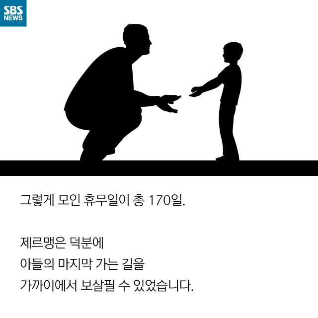 휴가를 기부합니다...jpg | 인스티즈