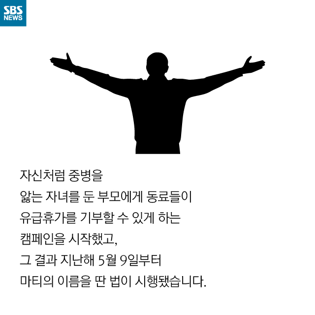 휴가를 기부합니다...jpg | 인스티즈