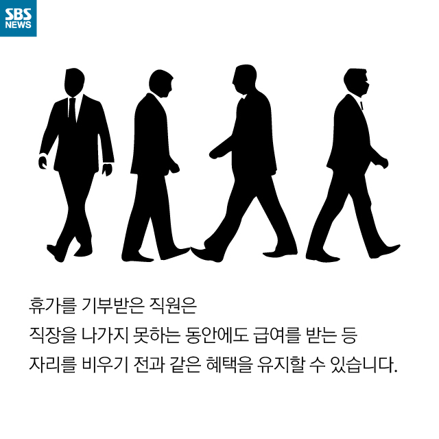 휴가를 기부합니다...jpg | 인스티즈