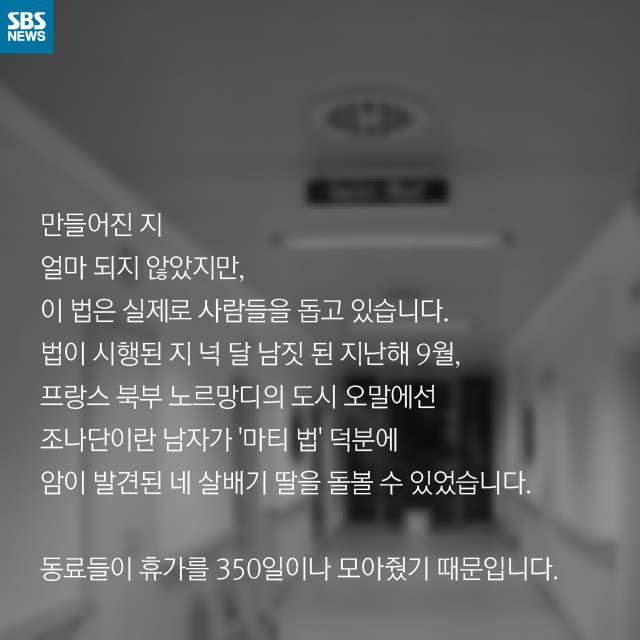 휴가를 기부합니다...jpg | 인스티즈