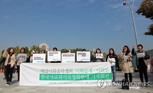 구호 외치는 이대생     (서울=연합뉴스) 최재구 기자 = 15일 서울 이화여자대학교 정문앞에서 총학생회 주최로 열린 '한국사 교과서 국정화 반대 기자회견'에서 참석자들이 구호를 외치고 있다.