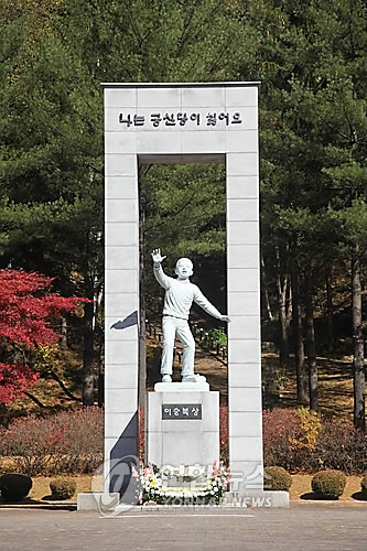 이승복 이미지