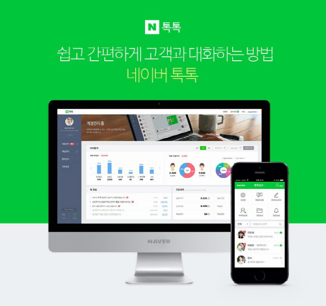 톡톡커머스 이미지