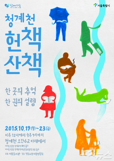 청계천서점 이미지