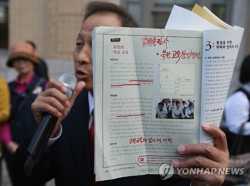 "한국사교과서 이렇습니다"     (서울=연합뉴스) 임헌정 기자 = 서울의 중등교장 퇴직자 단체인 서울중등교장평생동지회 회원들이 16일 서울 중구 일민미술관 앞에서 정부의 한국사 교과서 단일화 정책을 지지하는 기자회견을 하며 한국사교과서를 들어보이고 있다.