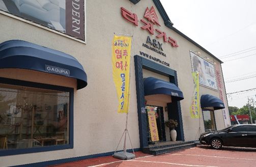 착한가구 이미지