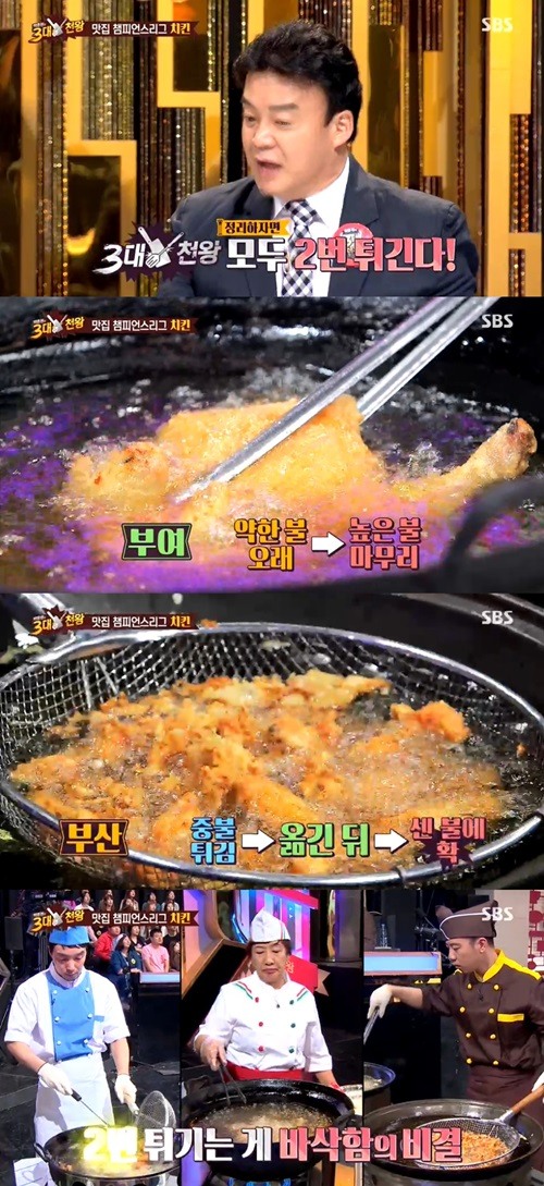 조원치킨 이미지