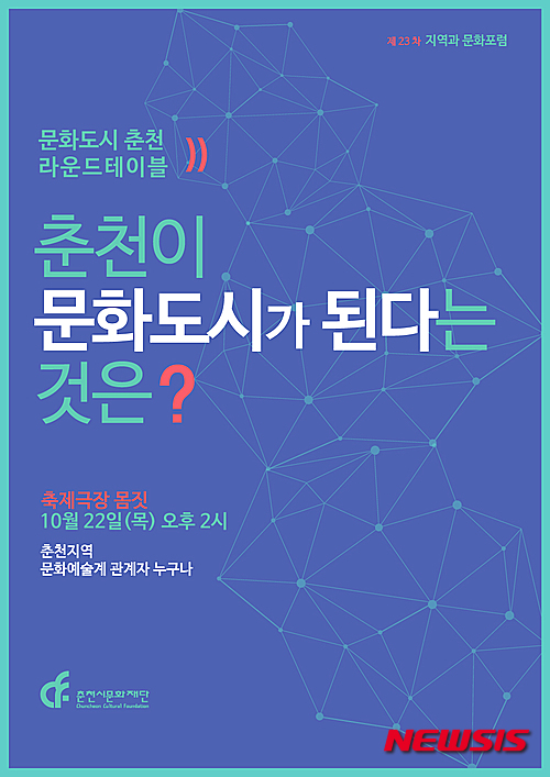 재단법인 춘천시 문화재단 이미지