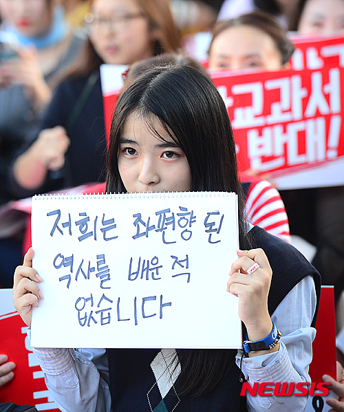 기자들한테 많이 찍힌 교과서 시위하는 여학생.jpg | 인스티즈