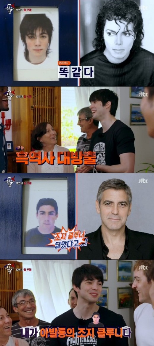로빈家 이미지