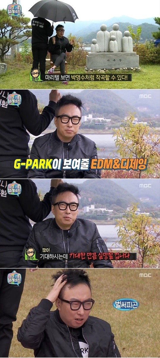 마리텔 이미지