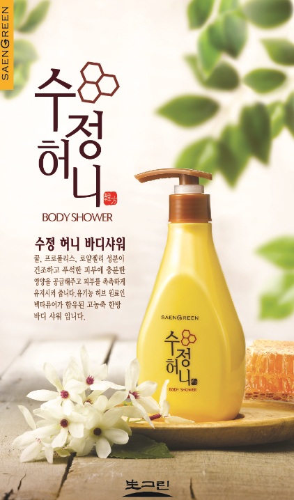 생그린화장품 이미지