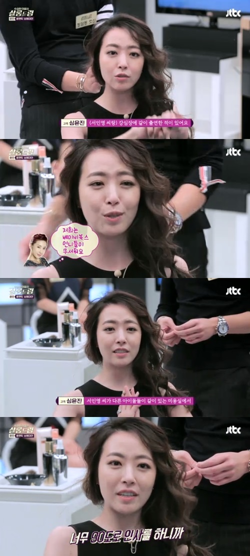 미용실언니 이미지