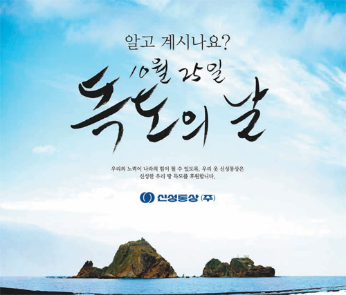 독도는우리땅 이미지