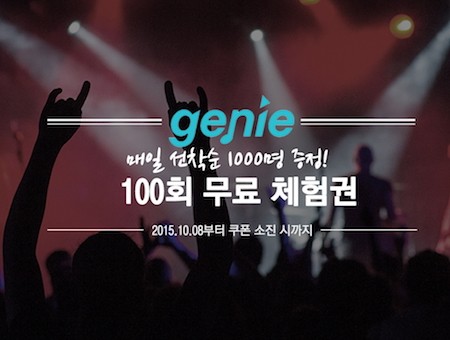 (주)지니서비스 이미지