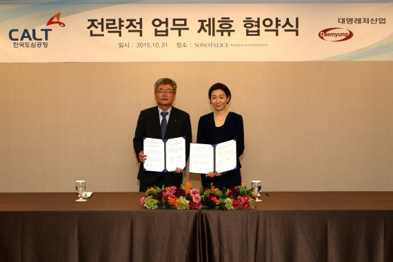 한국도심공항(주) 이미지