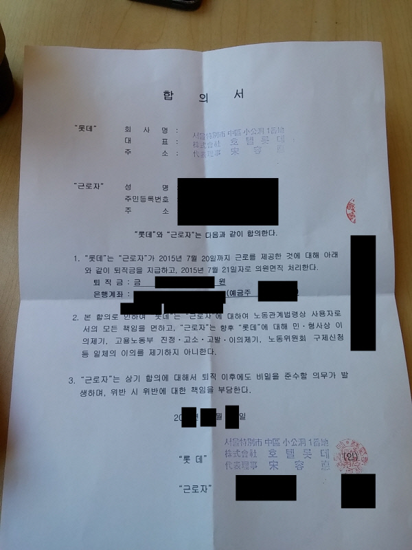 (주)호텔롯데 이미지