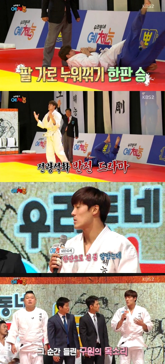 우리동네 예체능 이미지