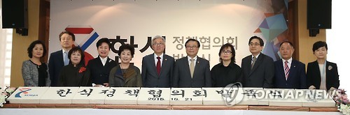 전통식생활문화연구원 이미지