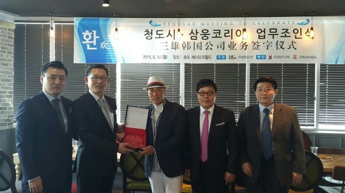 삼웅 이미지