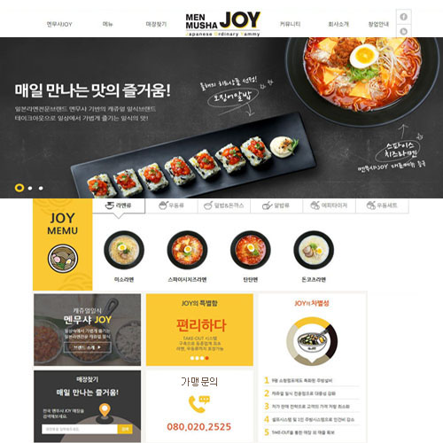 멘무샤 이미지
