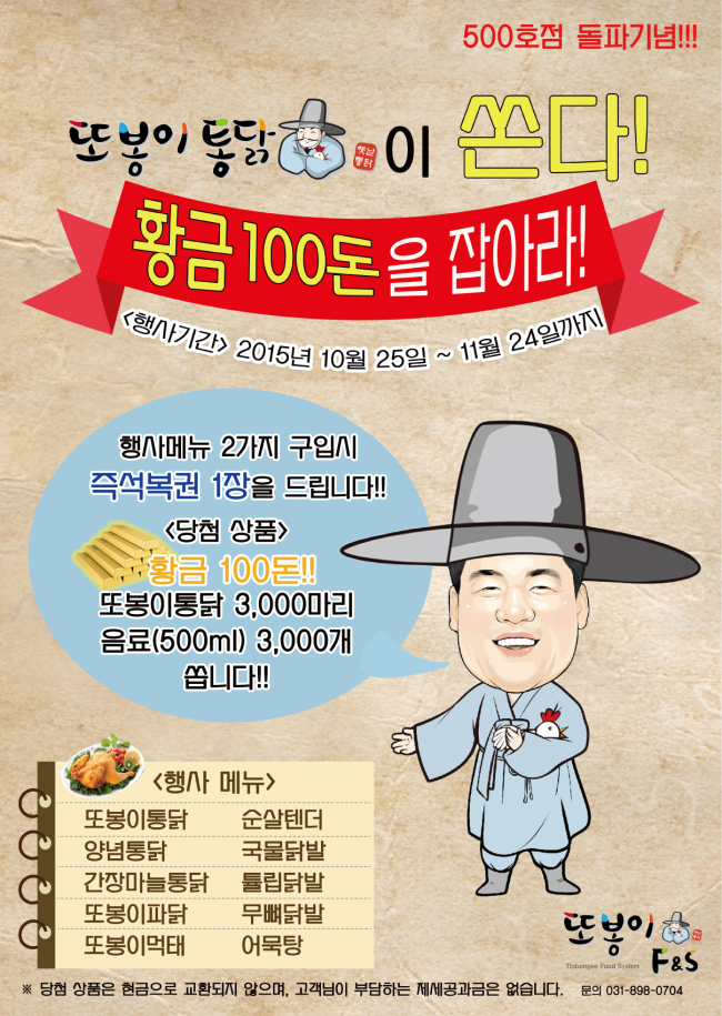 황금통닭 이미지