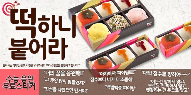 떡담 이미지