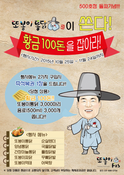 황금옛날통닭 이미지