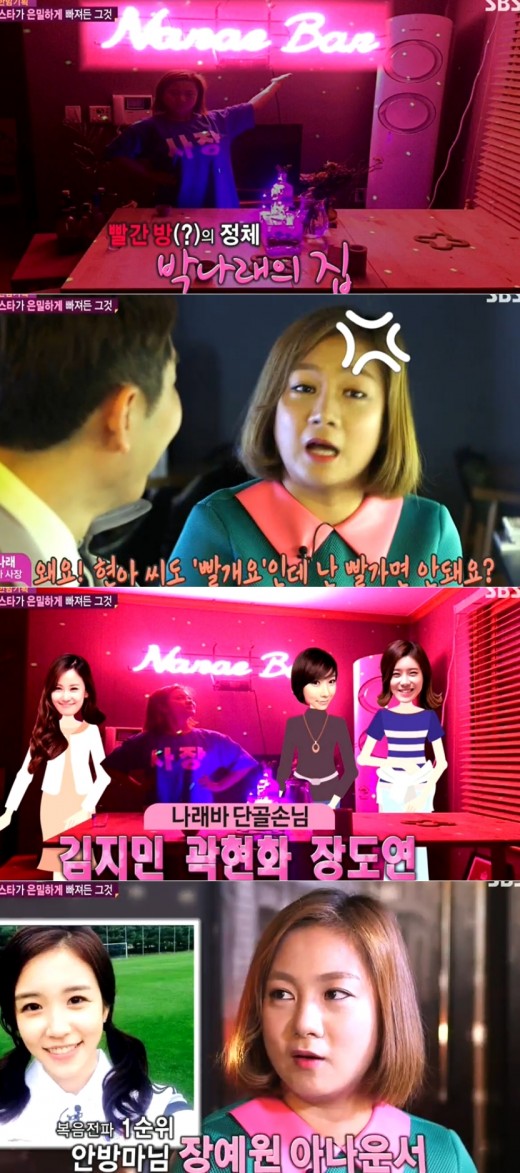 나래방 이미지