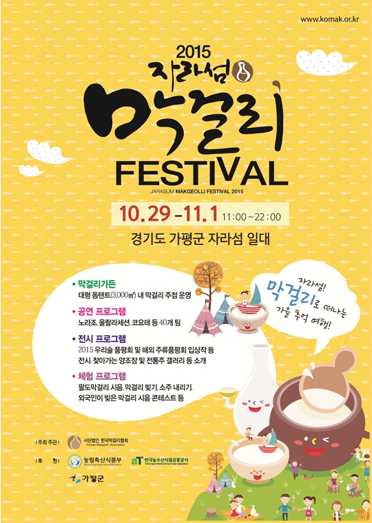 고향막걸리 이미지