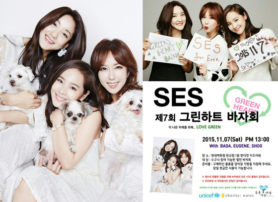 ‘원조요정’ S.E.S.가 바자회를 위해 다시 뭉쳤다.© News1star / 바다 인스타그램