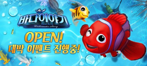 바다속이야기 이미지