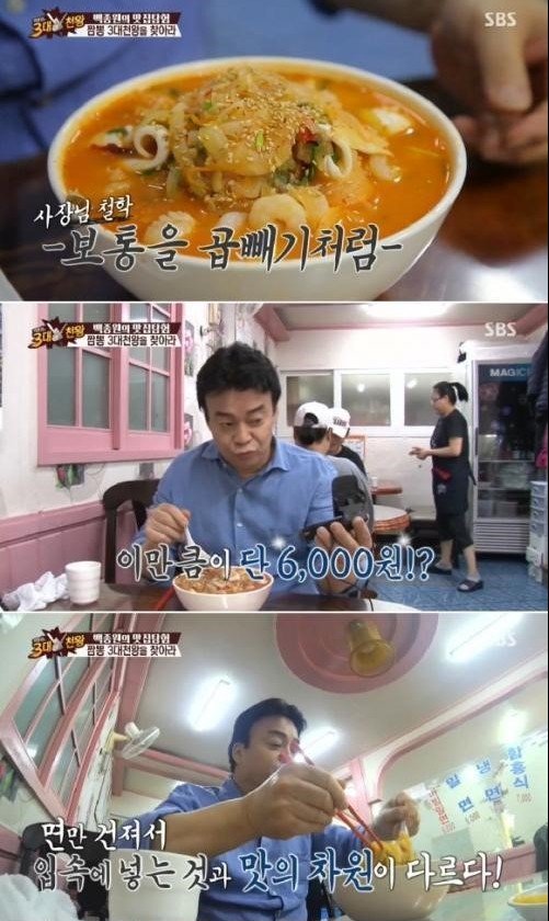 천왕짬뽕 이미지