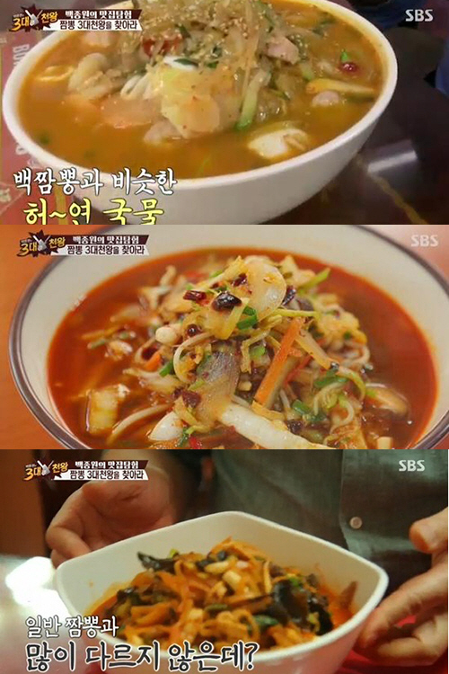 천왕짬뽕 이미지