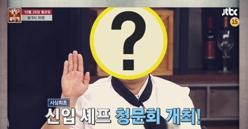 냉장고를부탁해 이미지