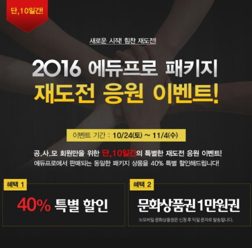 에듀프로 이미지