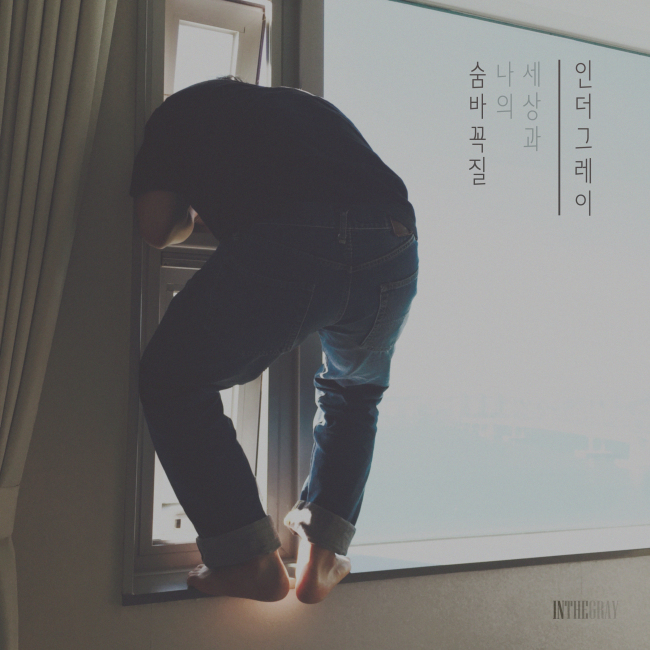 더그레이문 이미지