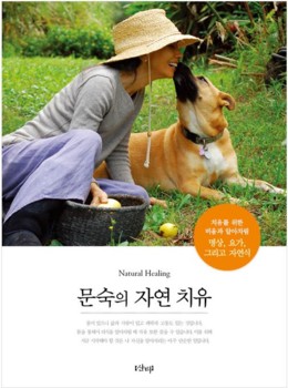 자연치유 이미지
