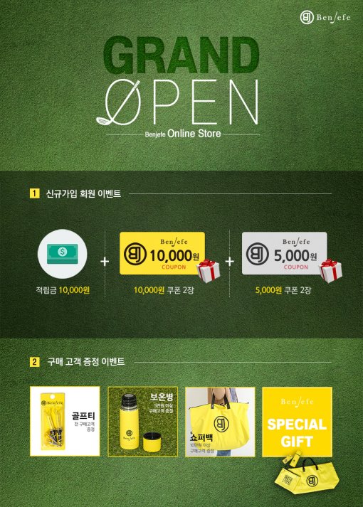 본사공식몰 이미지