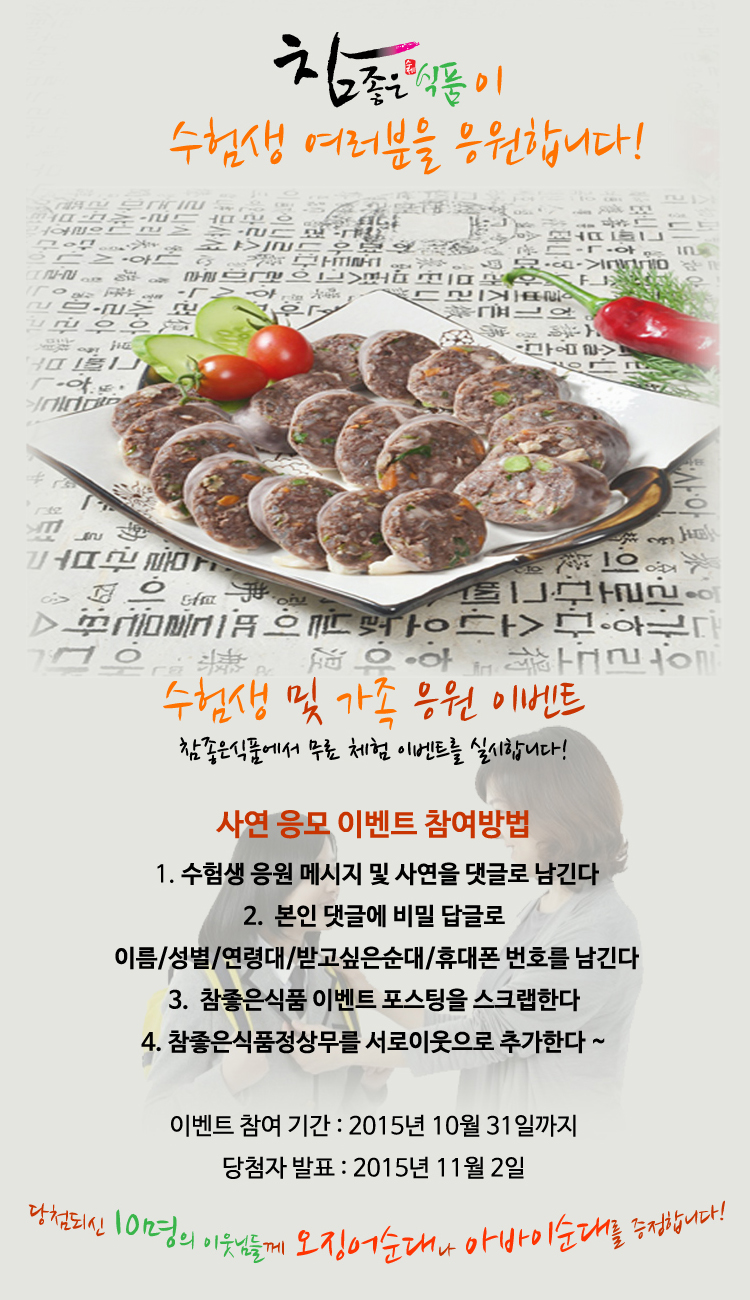 참좋은순대 이미지