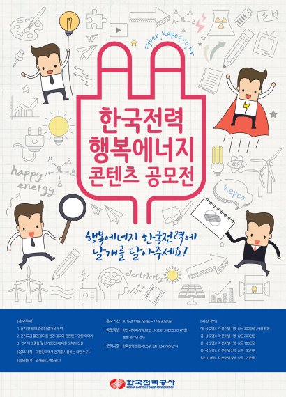 행복에너지 이미지