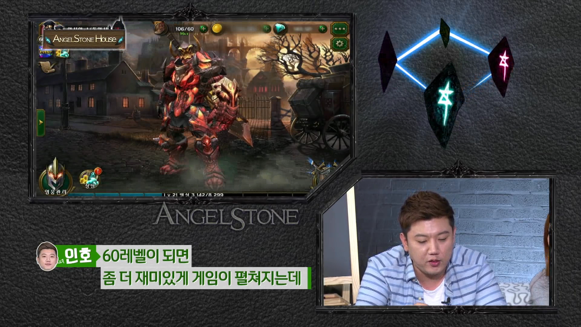 스톤하우스 이미지