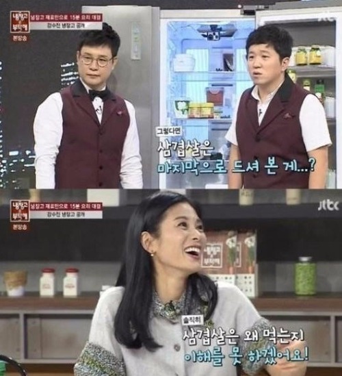 냉장고를부탁해 이미지