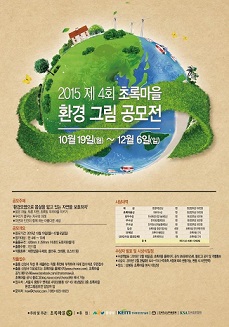 초록환경 이미지