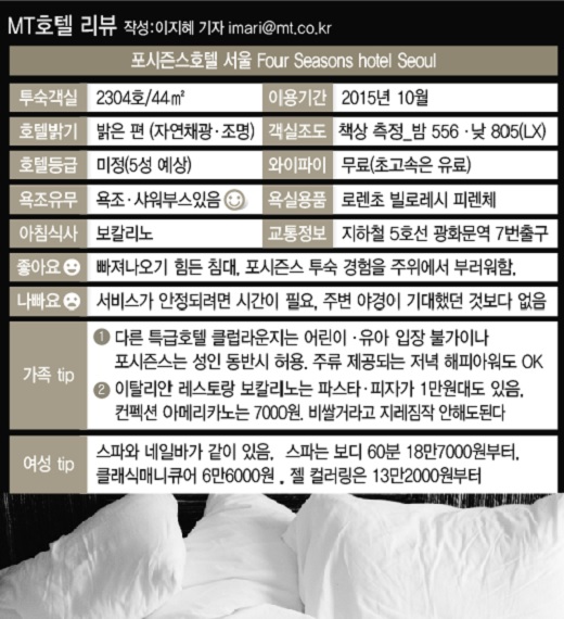 포시즌스서비스 이미지