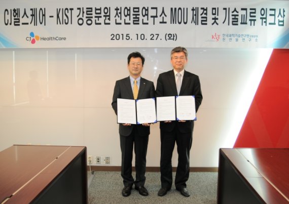 한국천연물연구소 이미지