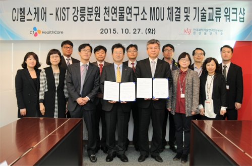 한국천연물연구소 이미지