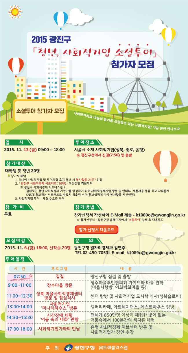 (주)나눔투어 이미지